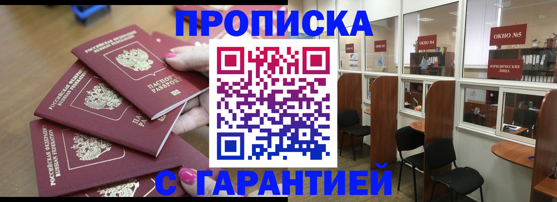 прописка поиск в ХМАО