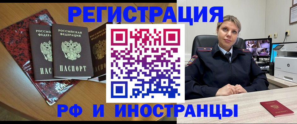 временная регистрация в квартире в ХМАО