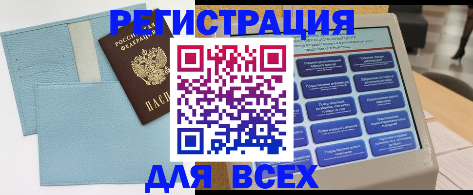 временная регистрация надежно в ХМАО