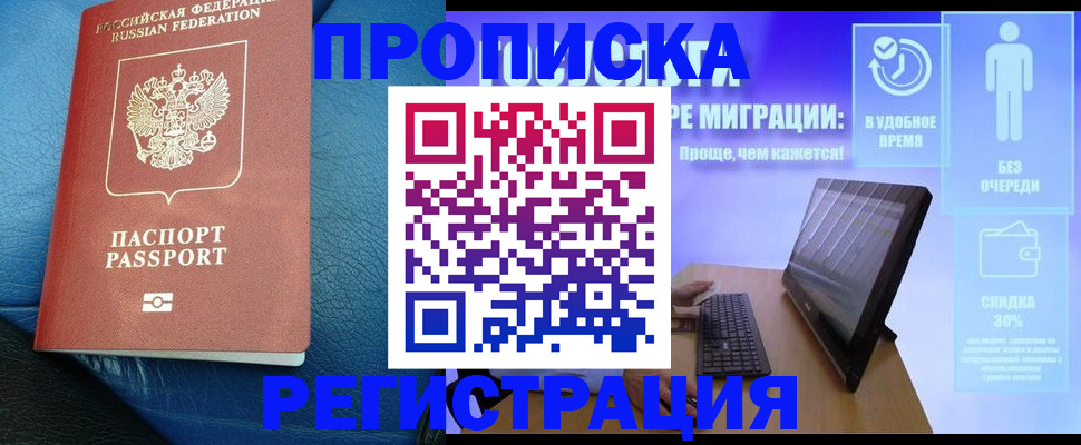 прописка для кредита в ХМАО
