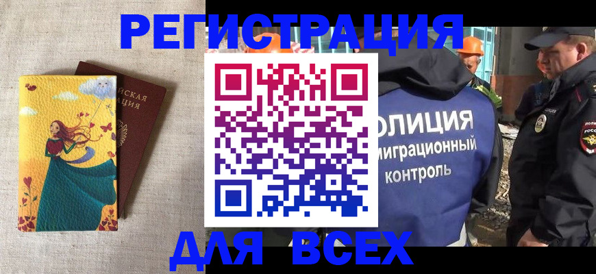 временная регистрация 2025 в ХМАО