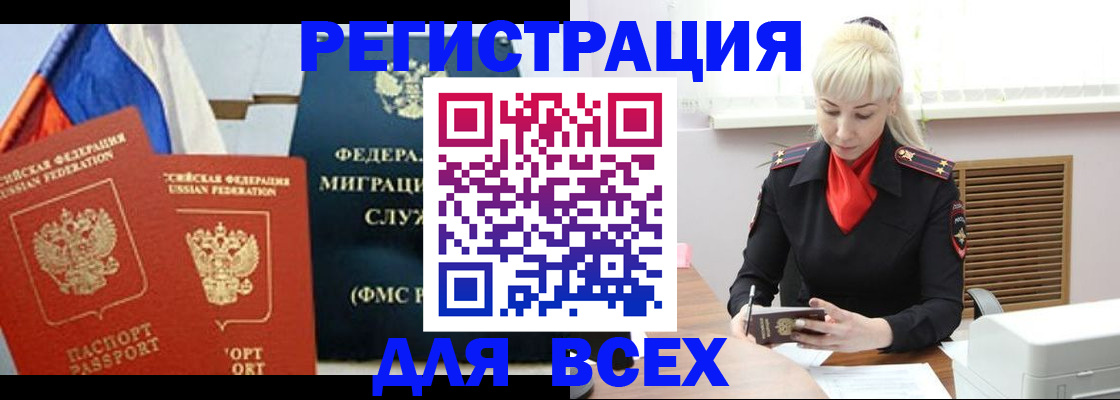 прописка поиск в ХМАО