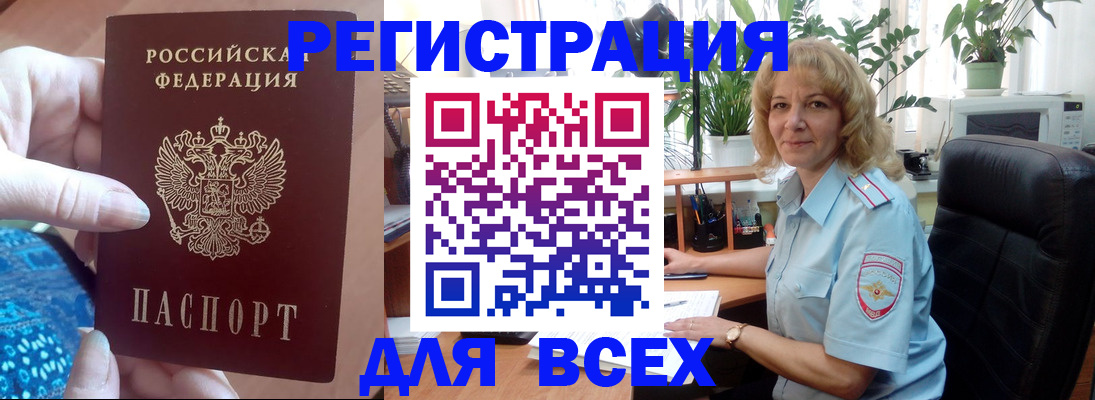 прописка для работы в ХМАО