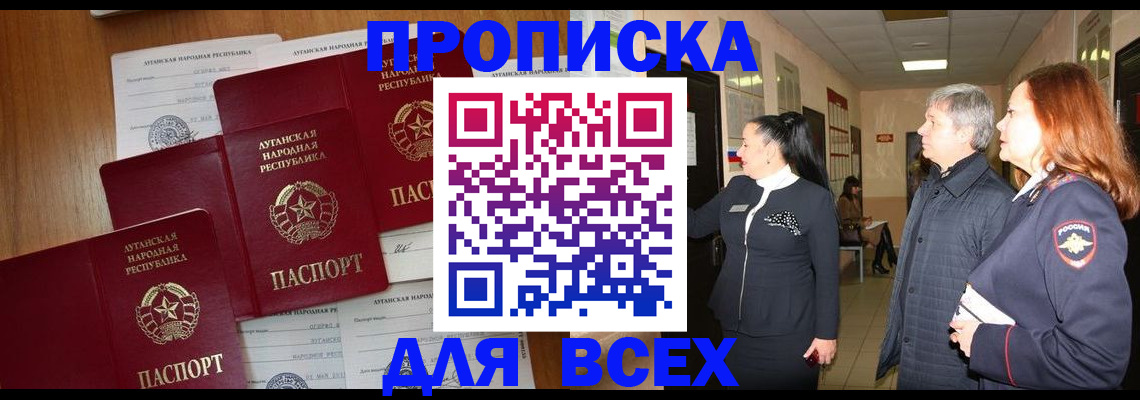 прописка от собственника в ХМАО